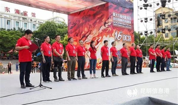 開幕式現(xiàn)場