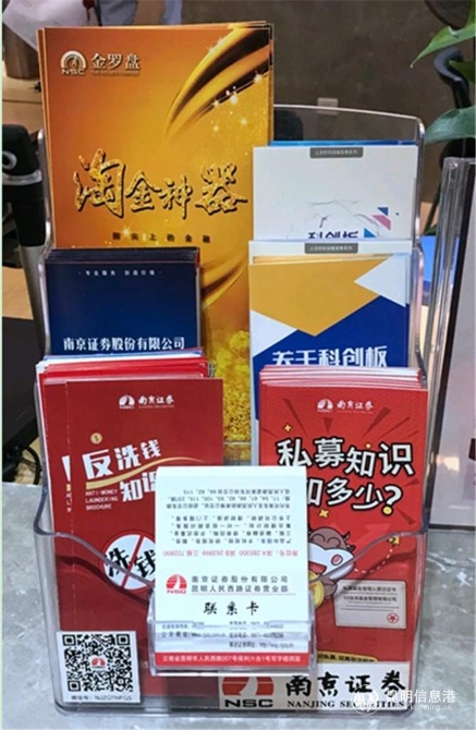 南京證券 南京證券
