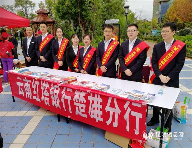 楚雄分行金融服務進社區(qū) 楚雄分行金融服務進社區(qū)