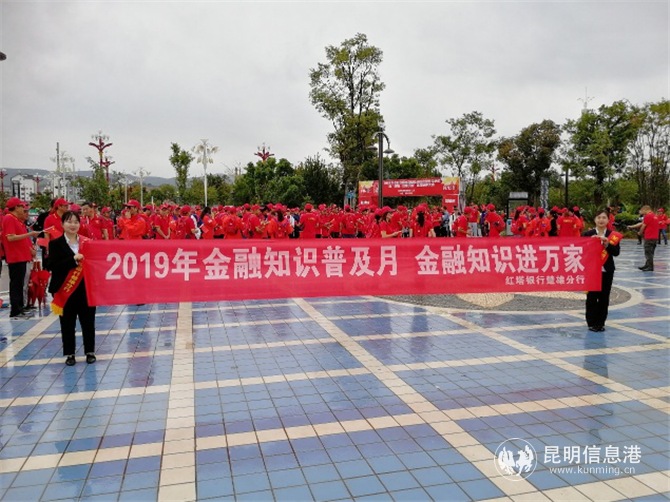 楚雄分行金融服務進社區(qū)1 楚雄分行金融服務進社區(qū)1