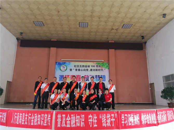 云南紅塔銀行通海支行送金融知識(shí)進(jìn)校園 云南紅塔銀行通海支行送金融知識(shí)進(jìn)校園