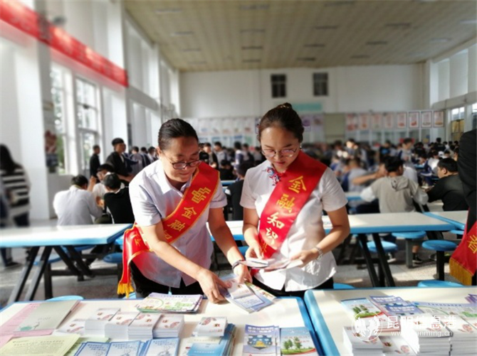 云南紅塔銀行通海支行送金融知識(shí)進(jìn)校園1 云南紅塔銀行通海支行送金融知識(shí)進(jìn)校園1
