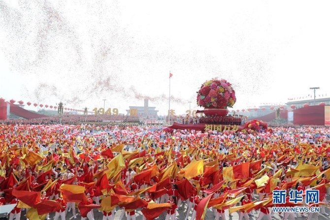 讀懂“國之大典”的三重深意