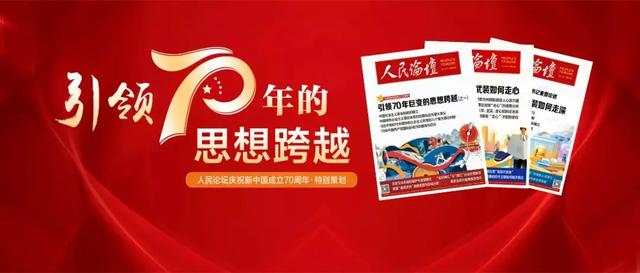 理論學習必備！深刻理解新思想的幾個重大理論判斷