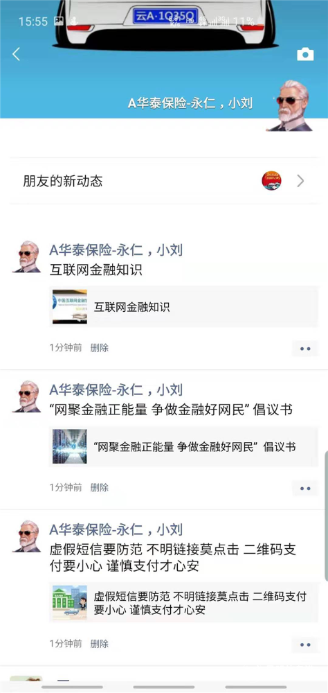 華泰財(cái)產(chǎn)保險(xiǎn)有限公司楚雄中心支公司 華泰財(cái)產(chǎn)保險(xiǎn)有限公司楚雄中心支公司