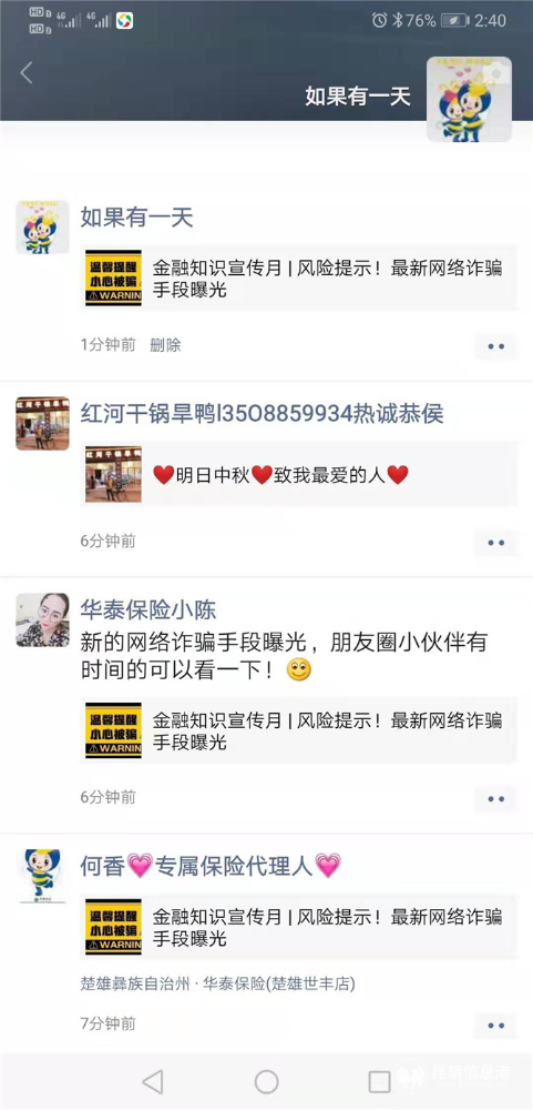 華泰財(cái)產(chǎn)保險(xiǎn)有限公司楚雄中心支公司1 華泰財(cái)產(chǎn)保險(xiǎn)有限公司楚雄中心支公司1