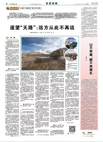 70年邊防交通發(fā)展｜曾經(jīng)8天8夜的探親路，如今只需12小時(shí)