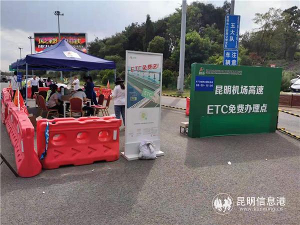 機(jī)場(chǎng)高速ETC免費(fèi)辦理點(diǎn) 機(jī)場(chǎng)高速ETC免費(fèi)辦理點(diǎn)
