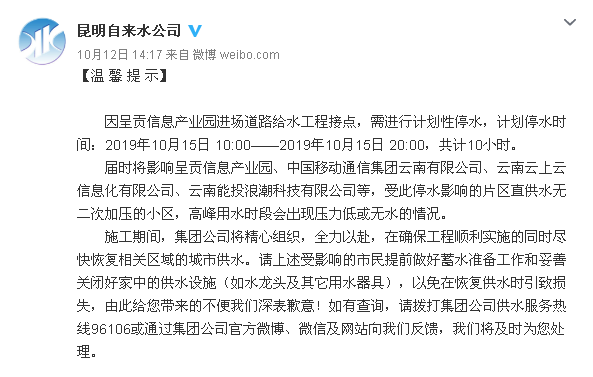 微信圖片_20191014152213