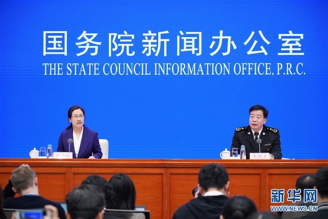 (社會)國新辦舉行前三季度進出口情況新聞發(fā)布會