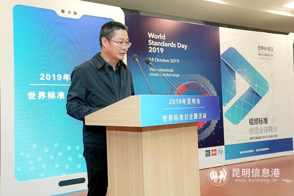 圖二 昆明市市場監(jiān)督管理局副局長梁承波致辭。現(xiàn)場供圖_副本