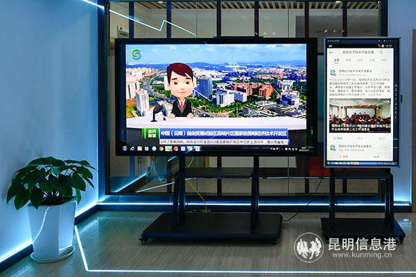 昆明經(jīng)開(kāi)區(qū)融媒體中心移動(dòng)觸摸屏區(qū) 昆明經(jīng)開(kāi)區(qū)融媒體中心移動(dòng)觸摸屏區(qū)