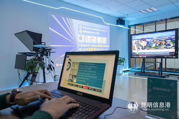 昆明經(jīng)開(kāi)區(qū)融媒體中心 (2) 昆明經(jīng)開(kāi)區(qū)融媒體中心 (2)