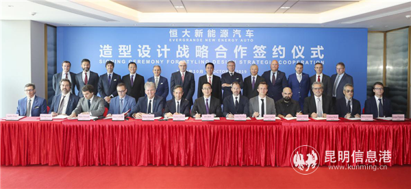 恒大與15位世界頂級(jí)汽車造型設(shè)計(jì)大師簽訂造型設(shè)計(jì)戰(zhàn)略合作 恒大與15位世界頂級(jí)汽車造型設(shè)計(jì)大師簽訂造型設(shè)計(jì)戰(zhàn)略合作