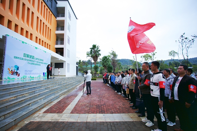 昆明市垃圾分類(lèi)先進(jìn)個(gè)人、團(tuán)體、企業(yè)評(píng)選暨公共機(jī)構(gòu)46城萬(wàn)人志愿者活動(dòng)在昆啟動(dòng)