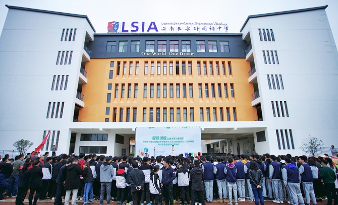 昆明垃圾分類(lèi)先進(jìn)評(píng)選暨公共機(jī)構(gòu)46城萬(wàn)人志愿者活動(dòng)在云南長(zhǎng)水外國(guó)語(yǔ)中學(xué)啟動(dòng)。張珂瑜攝