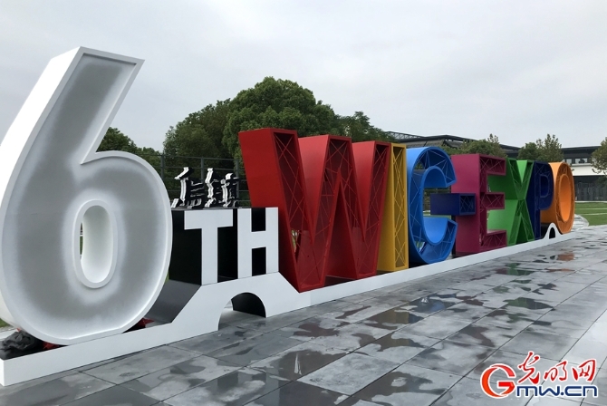 Vlog丨第六屆世界互聯(lián)網(wǎng)大會(huì)進(jìn)入倒計(jì)時(shí)，烏鎮(zhèn)準(zhǔn)備好了