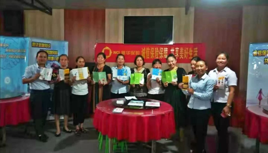 進民族地區(qū)。新華保險云南分公司供圖1