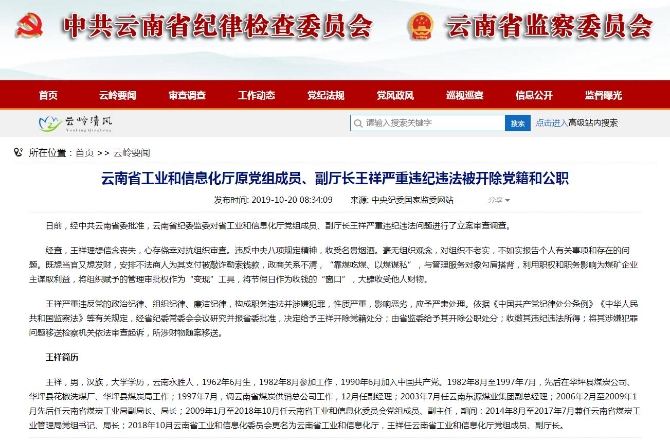 20191020090413AJSNVQn 20191020090413AJSNVQn