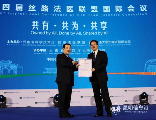 法醫(yī)子聯(lián)盟授牌儀式。謝建平 攝