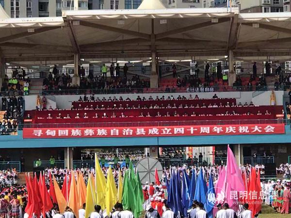 慶祝大會現(xiàn)場