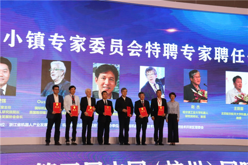 第五屆中國(杭州)國際機器人西湖論壇在蕭山舉行