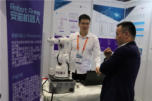 第五屆中國(杭州)國際機器人西湖論壇在蕭山舉行