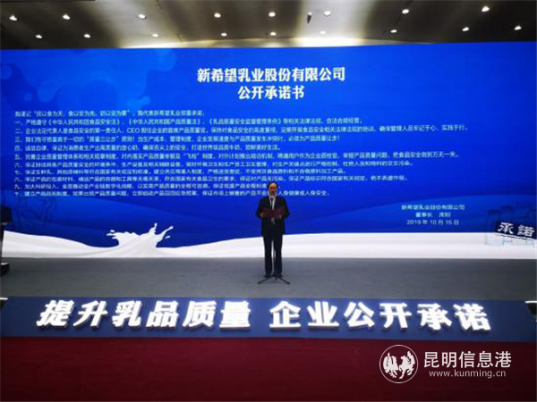 席剛董事長發(fā)表鄭重承諾