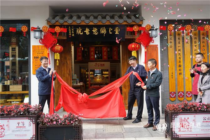 與會領(lǐng)導為書院揭牌 與會領(lǐng)導為書院揭牌