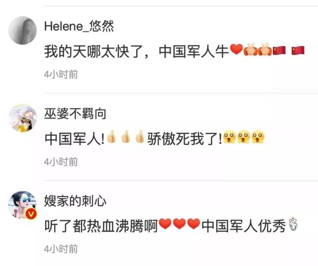 破紀(jì)錄拿金牌，這些中國(guó)軍人讓人服氣！