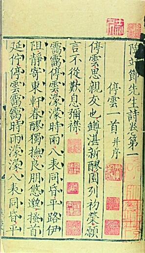 國(guó)家興 典籍幸——記國(guó)家典籍博物館“中華傳統(tǒng)文化典籍保護(hù)傳承大展” 國(guó)家興 典籍幸——記國(guó)家典籍博物館“中華傳統(tǒng)文化典籍保護(hù)傳承大展”