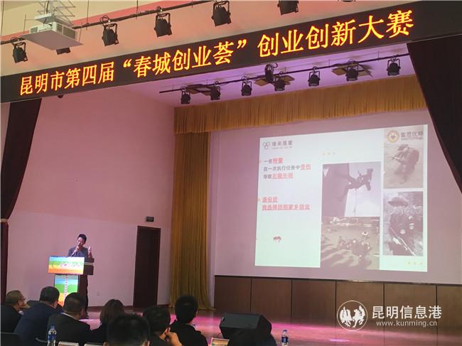 項(xiàng)目路演現(xiàn)場(chǎng)  供圖。