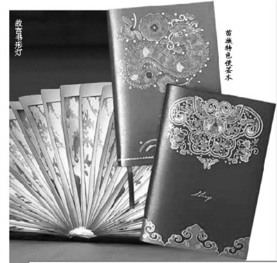 故宮書形燈 苗族特色便簽本