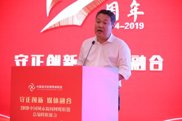 城市新聞網(wǎng)媒如何唱響融合新聲?七十余家網(wǎng)媒總編輯齊聚濟南探索發(fā)展路徑