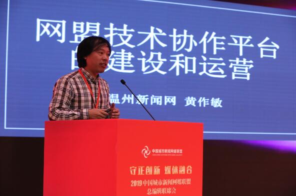 城市新聞網(wǎng)媒如何唱響融合新聲?七十余家網(wǎng)媒總編輯齊聚濟南探索發(fā)展路徑