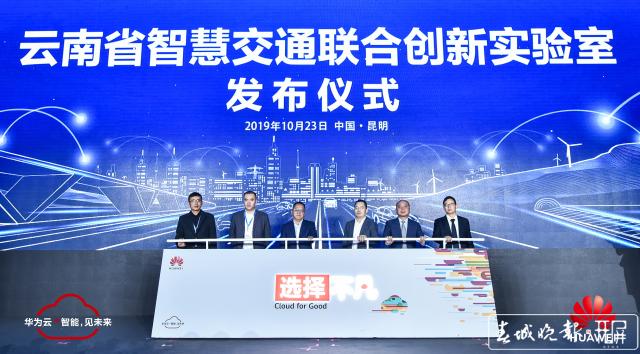 華為云助力“數(shù)字云南”，昆明5G明年實(shí)現(xiàn)全覆蓋 (4).jpeg