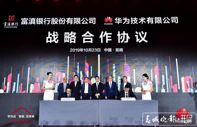 華為云助力“數(shù)字云南”，昆明5G明年實(shí)現(xiàn)全覆蓋 (1).jpeg