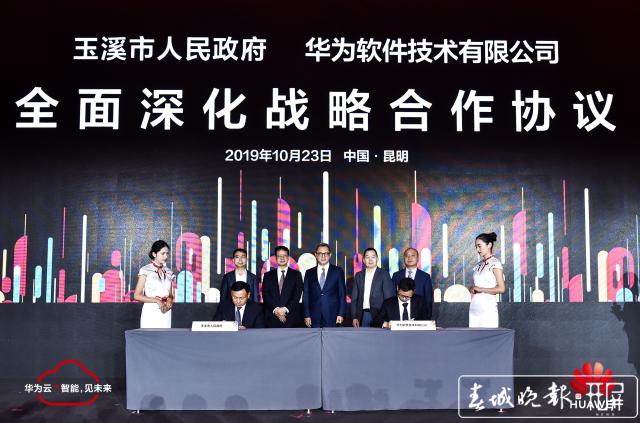 華為云助力“數(shù)字云南”，昆明5G明年實(shí)現(xiàn)全覆蓋 (3).jpeg