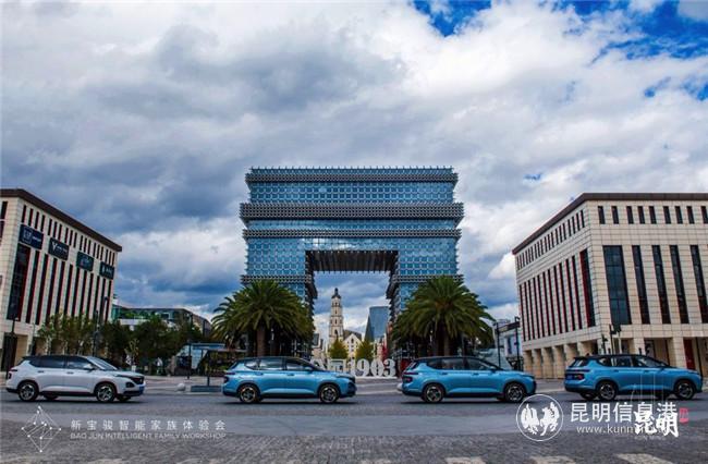 新寶駿智能家族體驗會 昆明站 現(xiàn)場供圖。