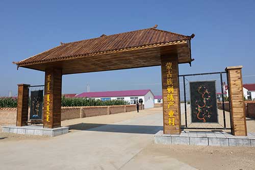 烏遜嘎查蒙古族刺繡產(chǎn)業(yè)村