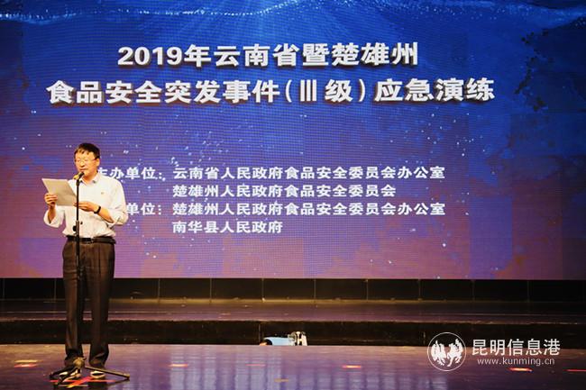 圖三 楚雄州政府副州長(zhǎng)、州政府食安委副主任周興國(guó)代表州委、州政府致辭。記者莊園_攝