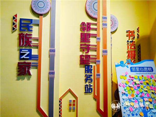 盛高大城的民族之家和鄰里守望服務(wù)站。記者江楓 攝