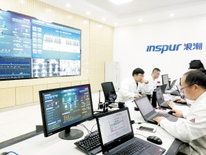 浪潮云計(jì)算中心。