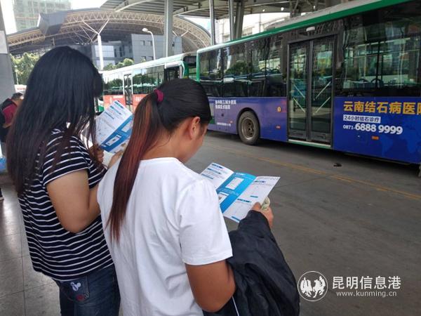 昆明公交二十車(chē)隊(duì)開(kāi)展“春城e路通”微信小程序推廣活動(dòng)_副本 昆明公交二十車(chē)隊(duì)開(kāi)展“春城e路通”微信小程序推廣活動(dòng)_副本