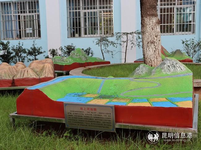 三 位于花壇里的地形實(shí)物模型