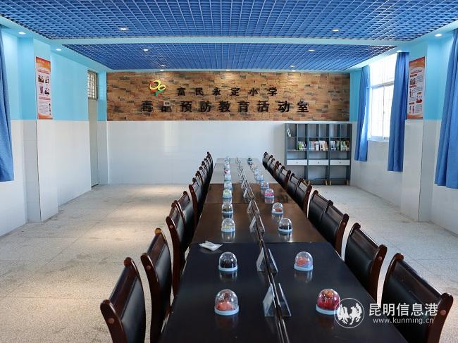 六 毒品預(yù)防教育活動室