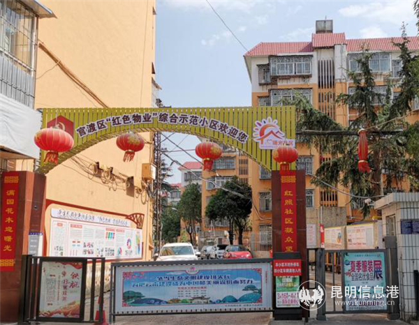 曙光社區(qū)“紅色物業(yè)”黨建試點(diǎn)