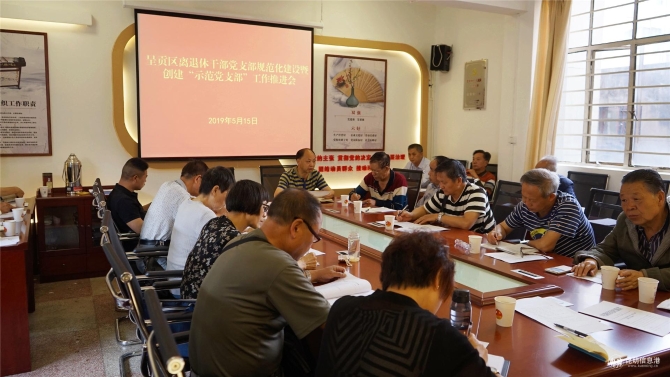 召開創(chuàng)建工作推進(jìn)會(huì) 召開創(chuàng)建工作推進(jìn)會(huì)