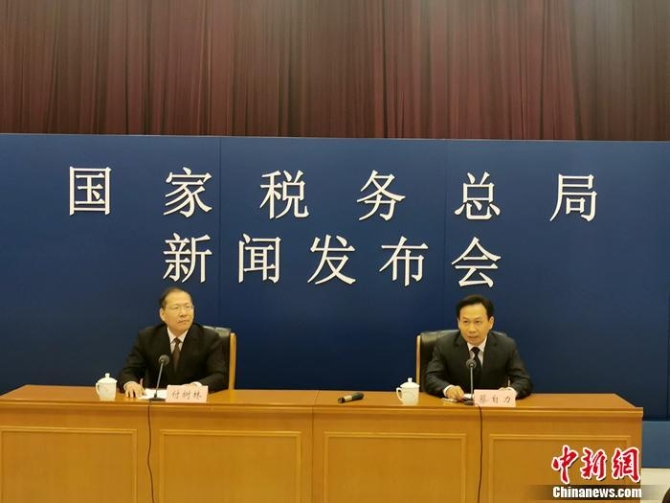 10月30日，國家稅務(wù)總局新聞發(fā)布會現(xiàn)場。 李金磊 攝
