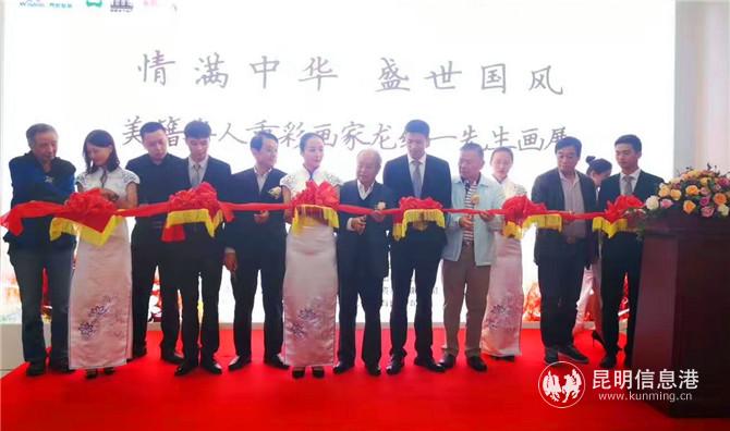 開(kāi)幕式現(xiàn)場(chǎng) 供圖。